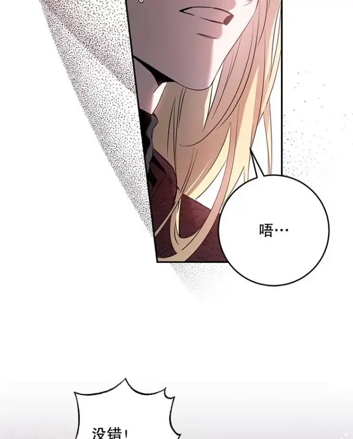 漫画《驯服暴君后逃跑了》81.再次逃跑（2）第48张图