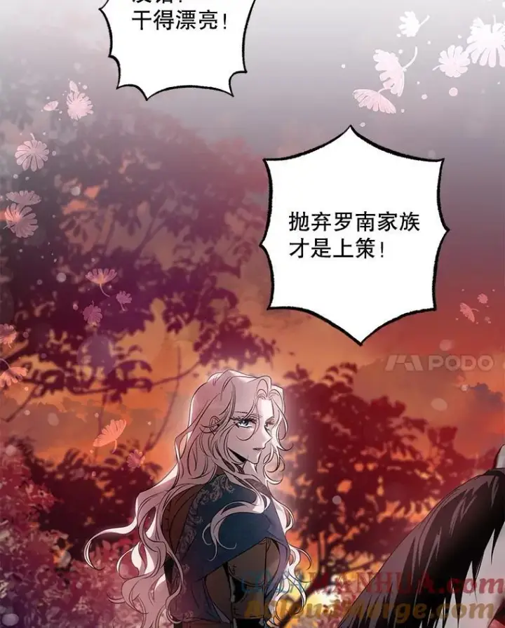 漫画《驯服暴君后逃跑了》81.再次逃跑（2）第49张图