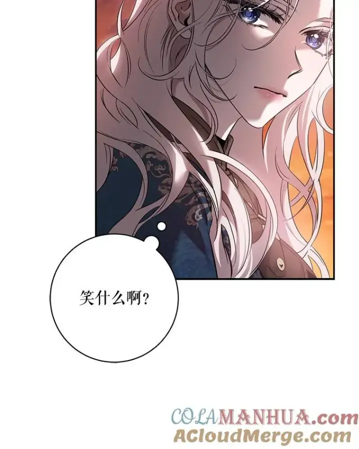 漫画《驯服暴君后逃跑了》81.再次逃跑（2）第52张图