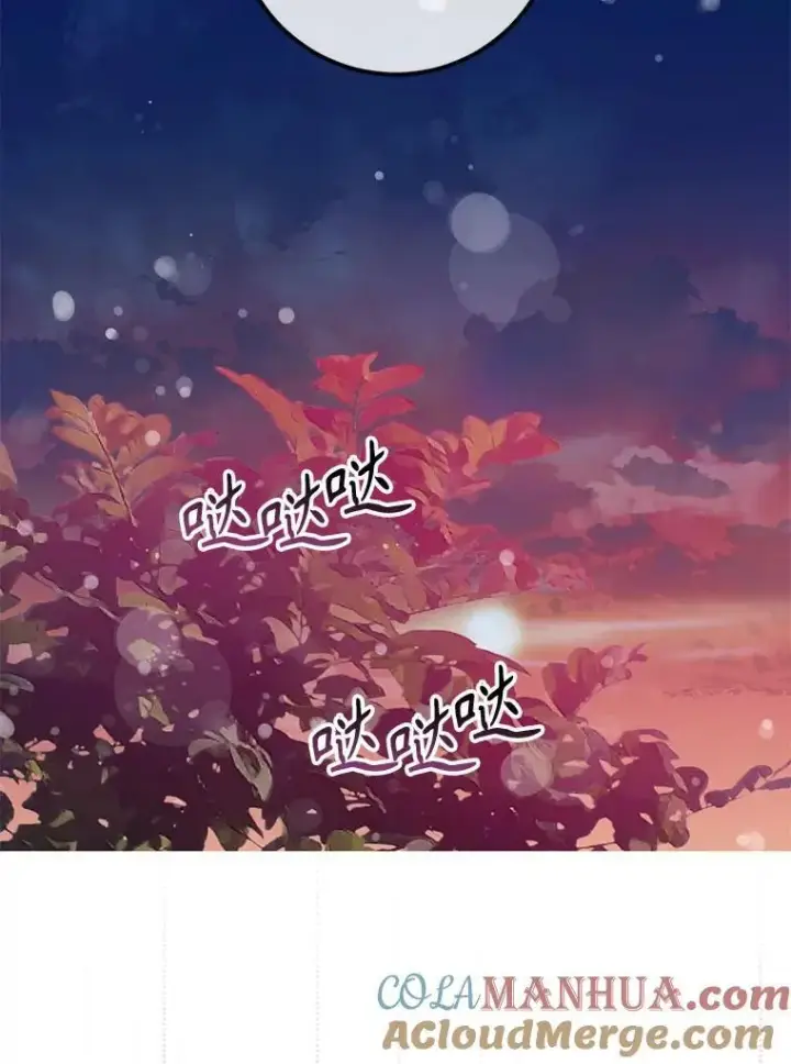 漫画《驯服暴君后逃跑了》81.再次逃跑（2）第58张图