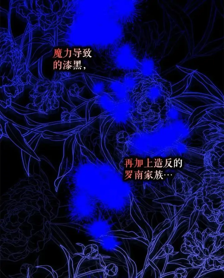 漫画《驯服暴君后逃跑了》81.再次逃跑（2）第6张图