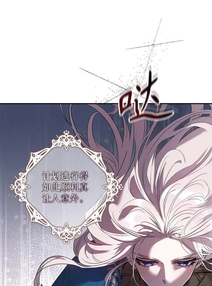 漫画《驯服暴君后逃跑了》81.再次逃跑（2）第63张图