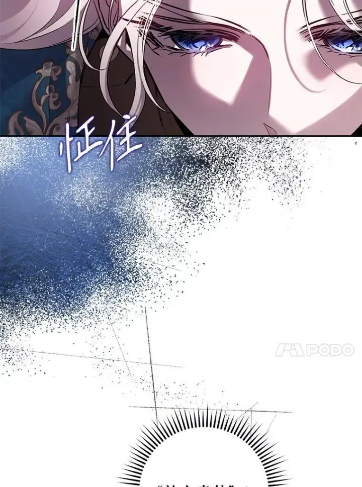 漫画《驯服暴君后逃跑了》81.再次逃跑（2）第65张图