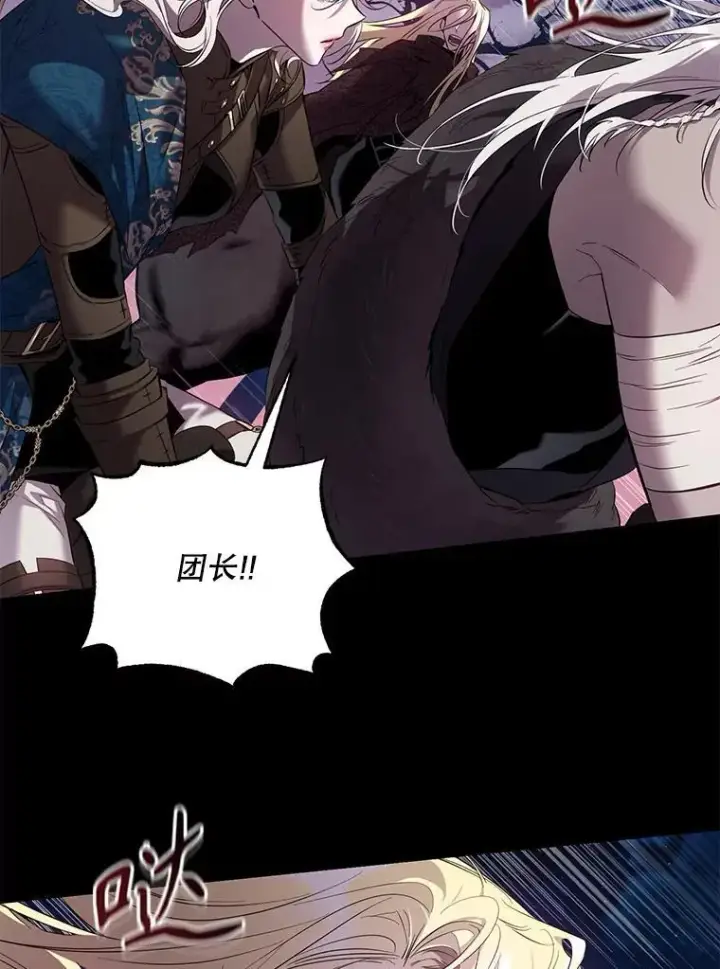漫画《驯服暴君后逃跑了》81.再次逃跑（2）第69张图