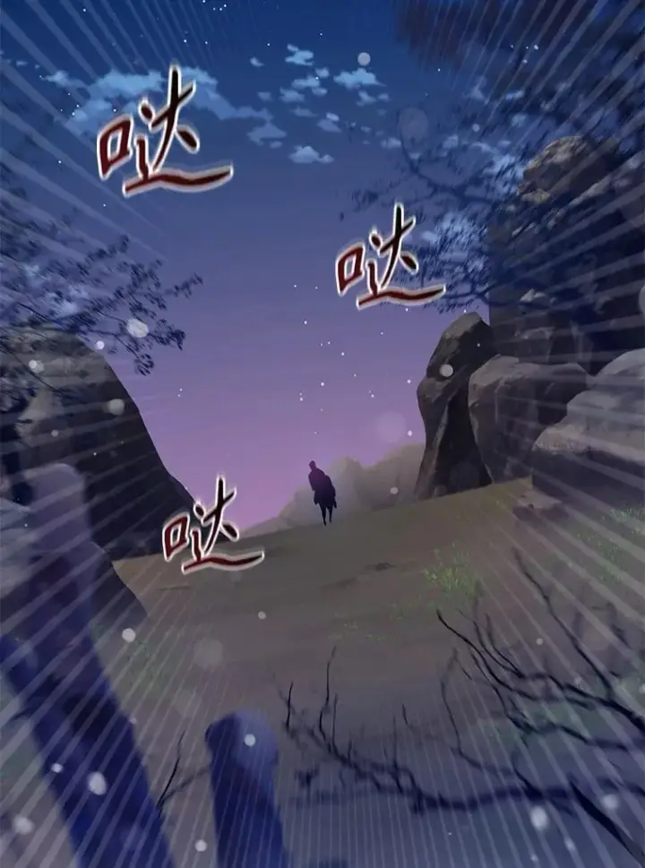 漫画《驯服暴君后逃跑了》81.再次逃跑（2）第71张图