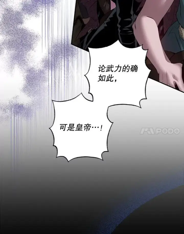 漫画《驯服暴君后逃跑了》81.再次逃跑（2）第78张图