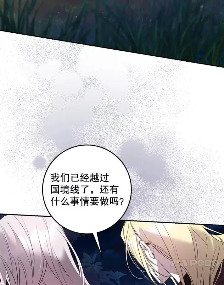 漫画《驯服暴君后逃跑了》81.再次逃跑（2）第81张图