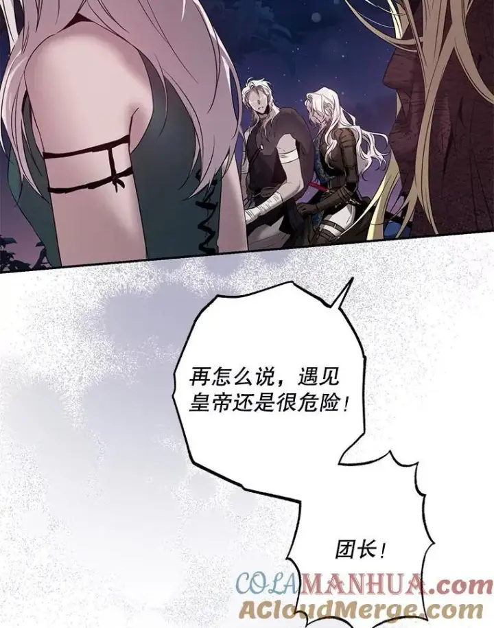 漫画《驯服暴君后逃跑了》81.再次逃跑（2）第82张图