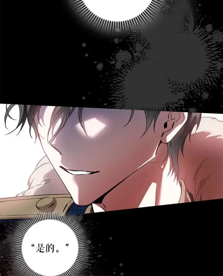漫画《驯服暴君后逃跑了》81.再次逃跑（2）第9张图