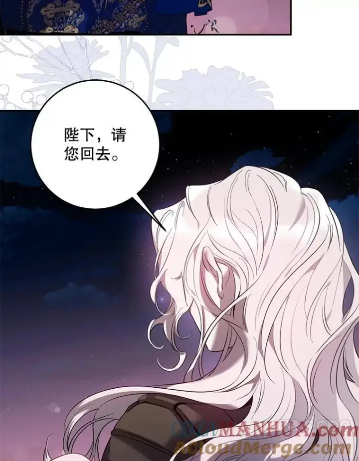 漫画《驯服暴君后逃跑了》81.再次逃跑（2）第91张图