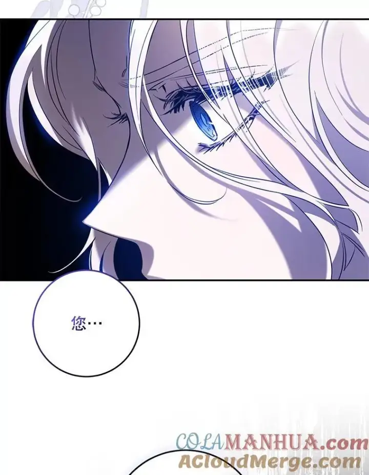 漫画《驯服暴君后逃跑了》81.再次逃跑（2）第94张图