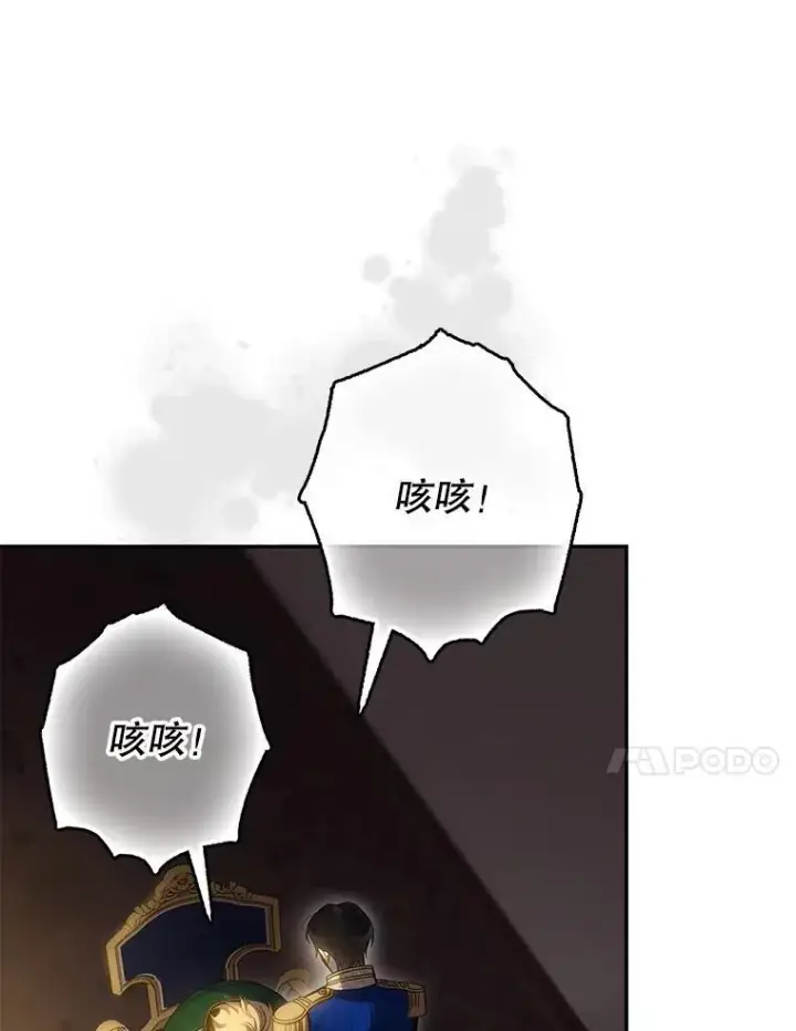 漫画《驯服暴君后逃跑了》95.神无其实第10张图