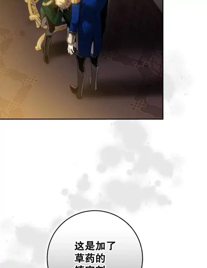 漫画《驯服暴君后逃跑了》95.神无其实第11张图