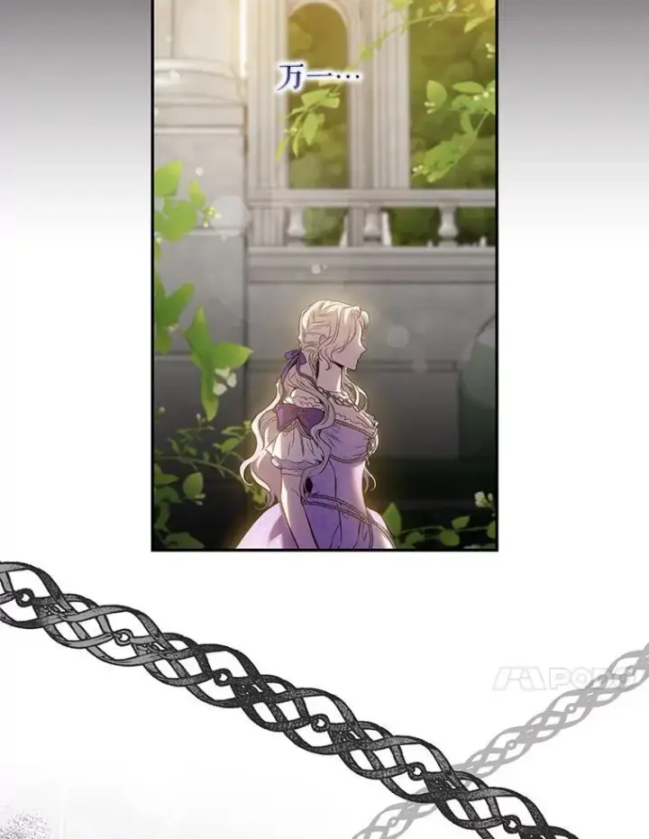 漫画《驯服暴君后逃跑了》95.神无其实第111张图