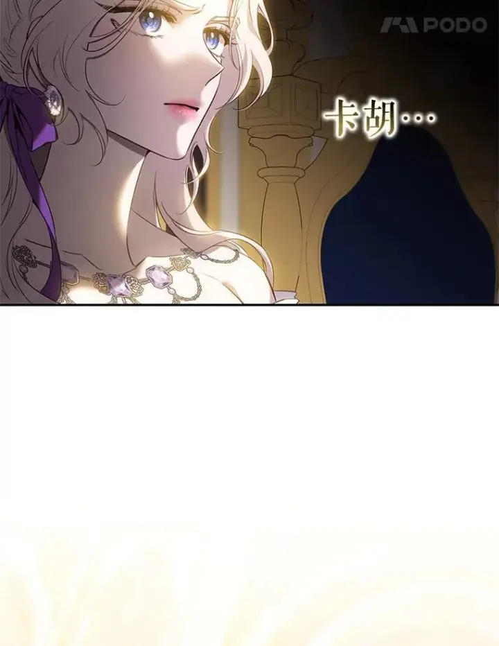 漫画《驯服暴君后逃跑了》95.神无其实第14张图