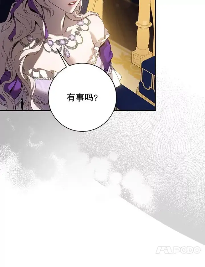 漫画《驯服暴君后逃跑了》95.神无其实第23张图