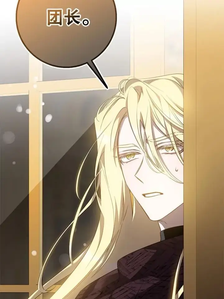 漫画《驯服暴君后逃跑了》95.神无其实第28张图