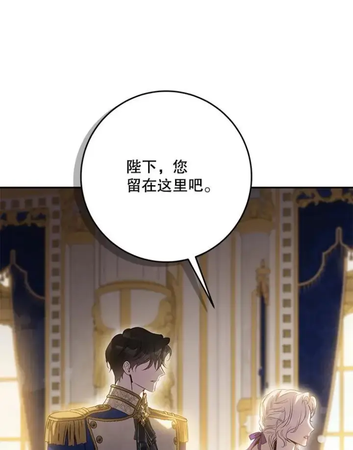 漫画《驯服暴君后逃跑了》95.神无其实第35张图