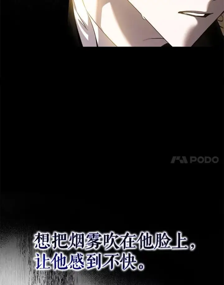 漫画《驯服暴君后逃跑了》95.神无其实第43张图
