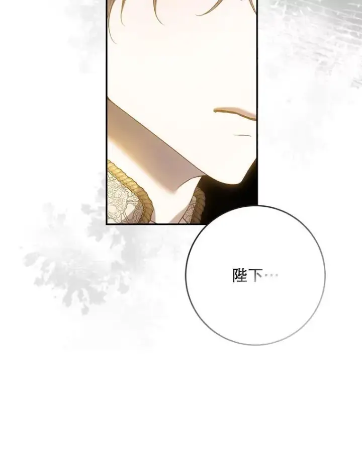 漫画《驯服暴君后逃跑了》95.神无其实第47张图