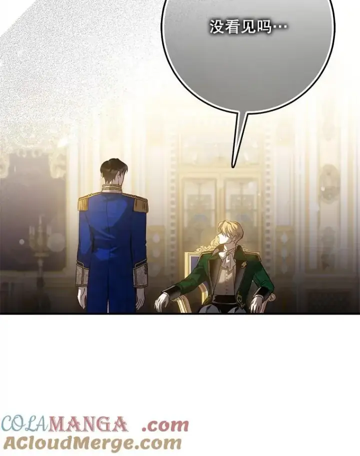 漫画《驯服暴君后逃跑了》95.神无其实第49张图
