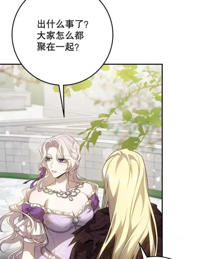 漫画《驯服暴君后逃跑了》95.神无其实第59张图