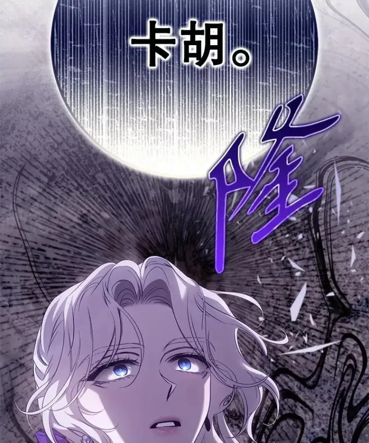 漫画《驯服暴君后逃跑了》95.神无其实第63张图