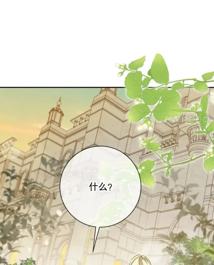 漫画《驯服暴君后逃跑了》95.神无其实第68张图