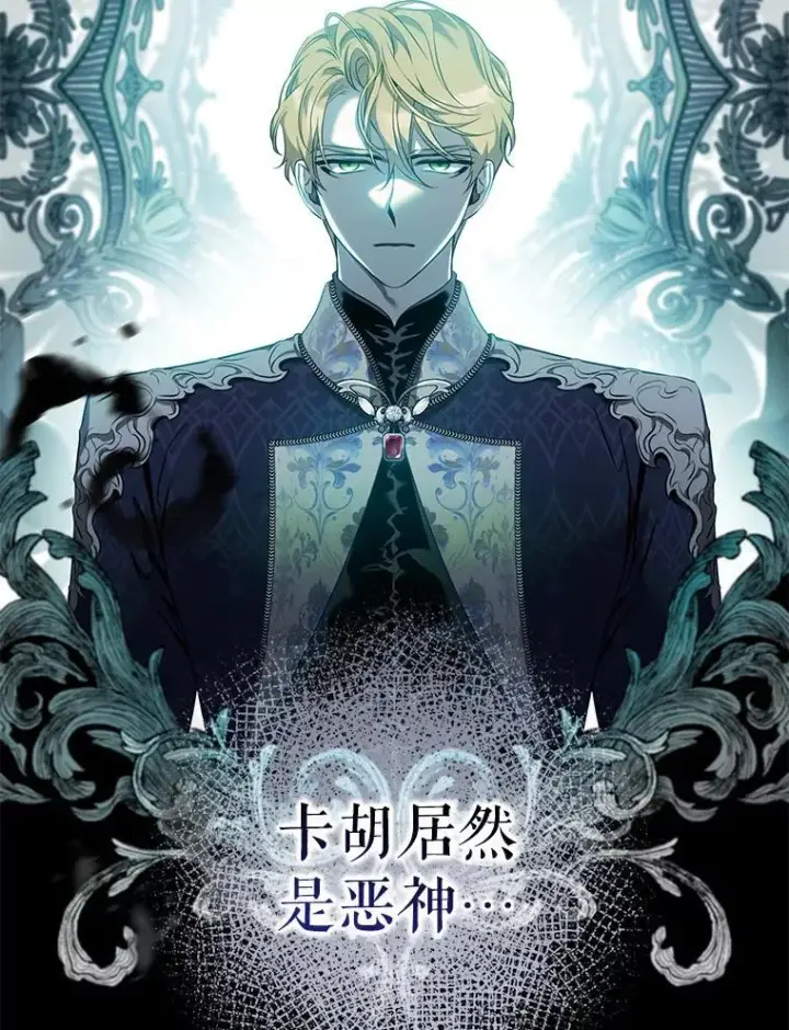 漫画《驯服暴君后逃跑了》95.神无其实第76张图