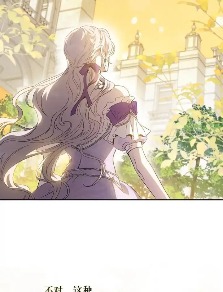 漫画《驯服暴君后逃跑了》95.神无其实第78张图