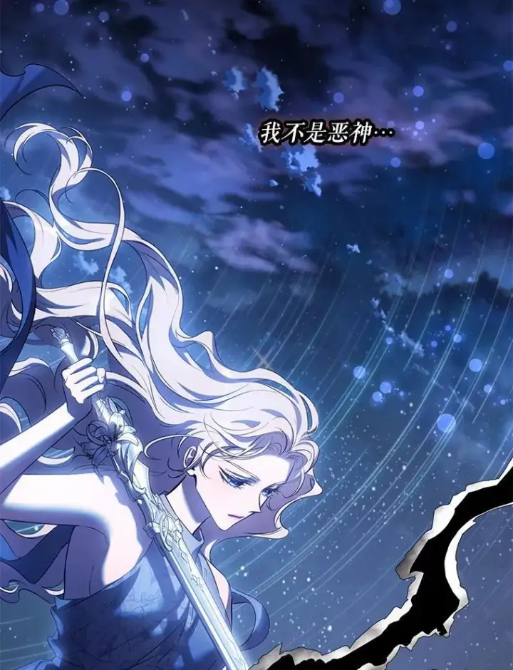 漫画《驯服暴君后逃跑了》95.神无其实第80张图