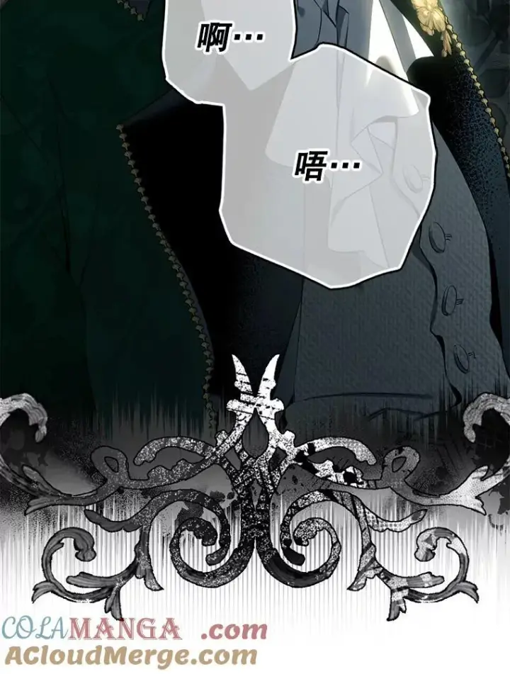 漫画《驯服暴君后逃跑了》95.神无其实第9张图