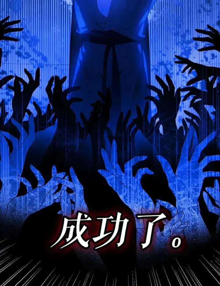 漫画《驯服暴君后逃跑了》95.神无其实第90张图