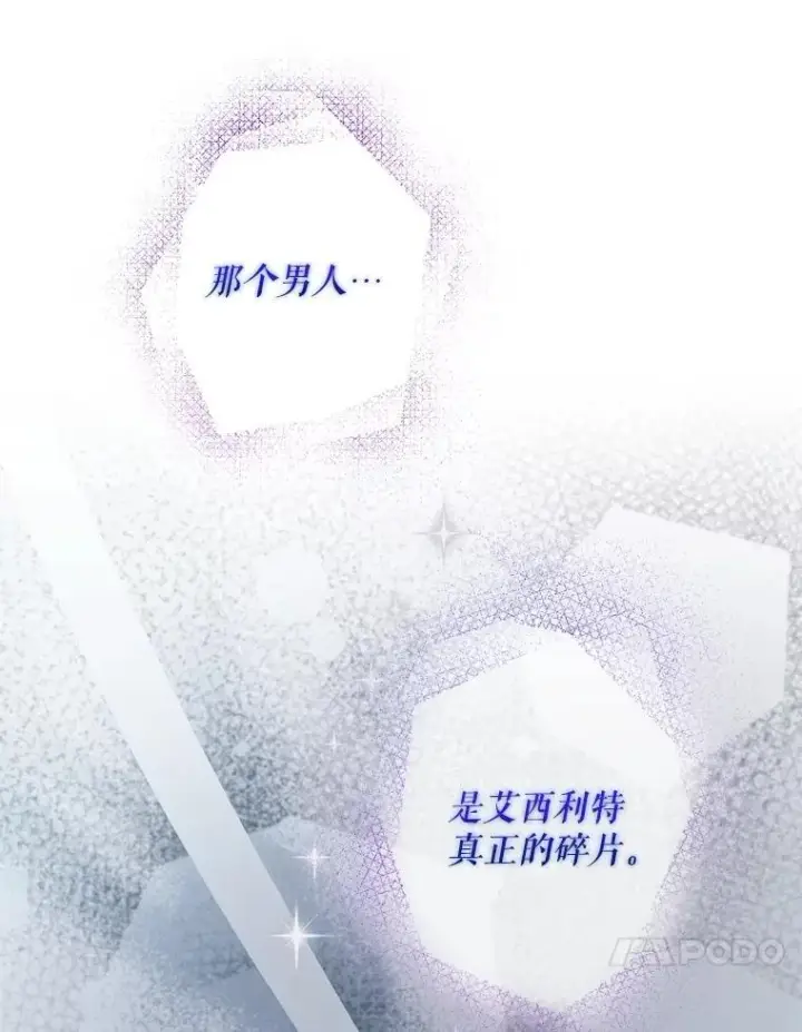 漫画《驯服暴君后逃跑了》96.新灵苏生第10张图