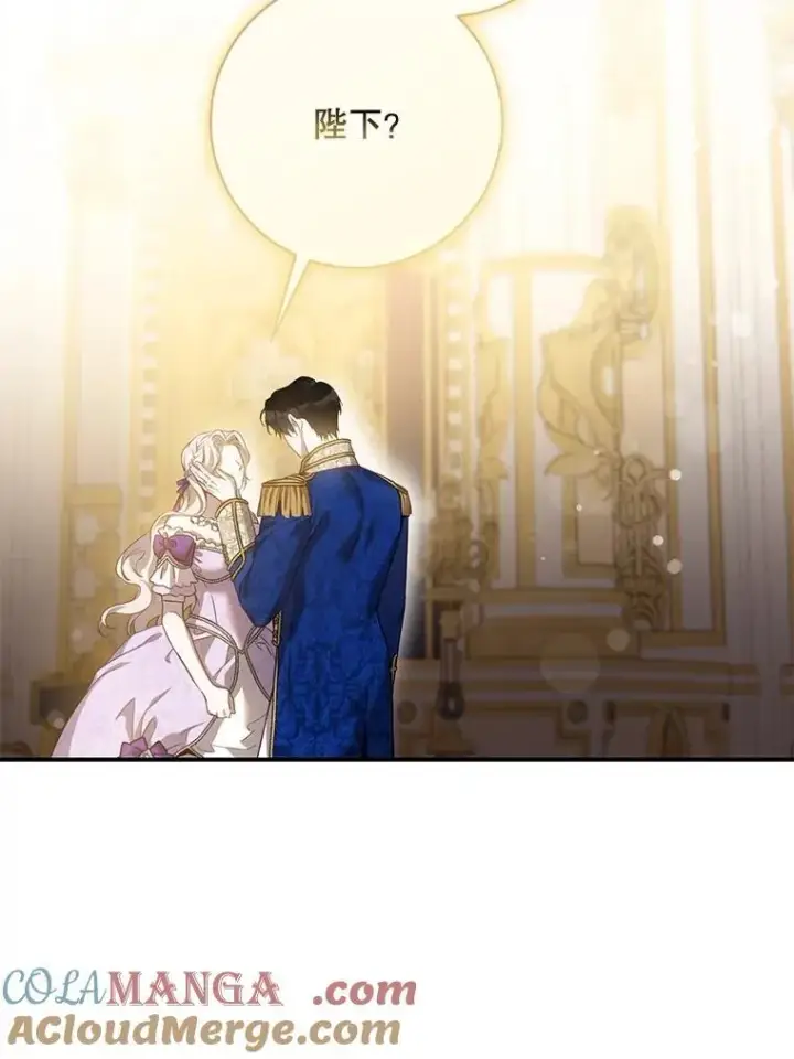 漫画《驯服暴君后逃跑了》96.新灵苏生第101张图