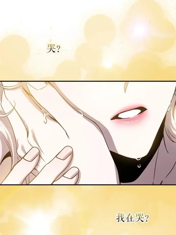 漫画《驯服暴君后逃跑了》96.新灵苏生第106张图