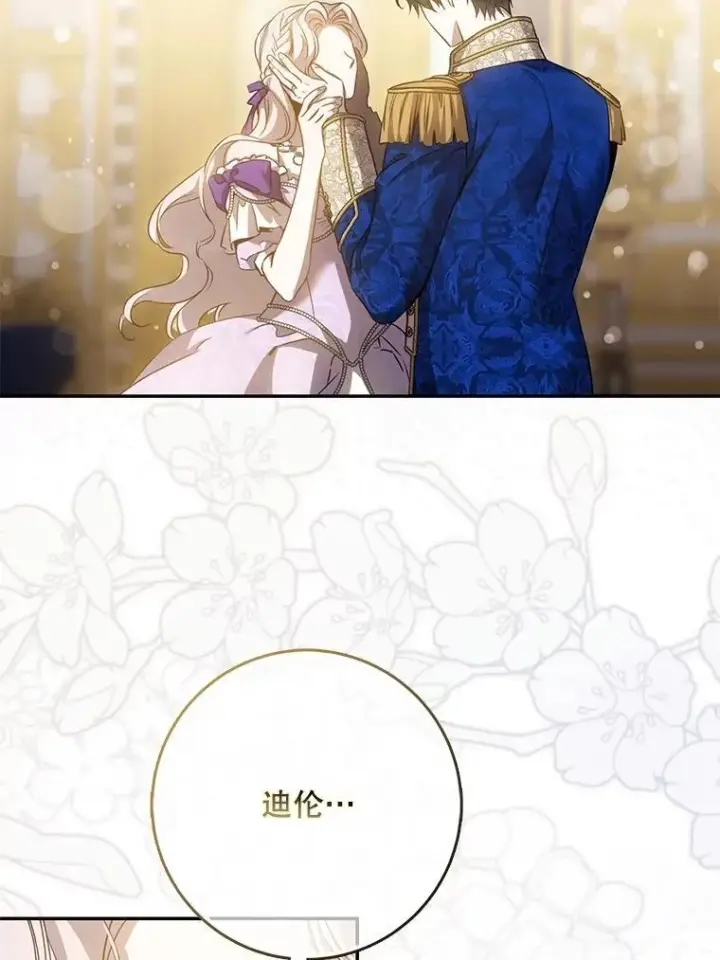漫画《驯服暴君后逃跑了》96.新灵苏生第108张图
