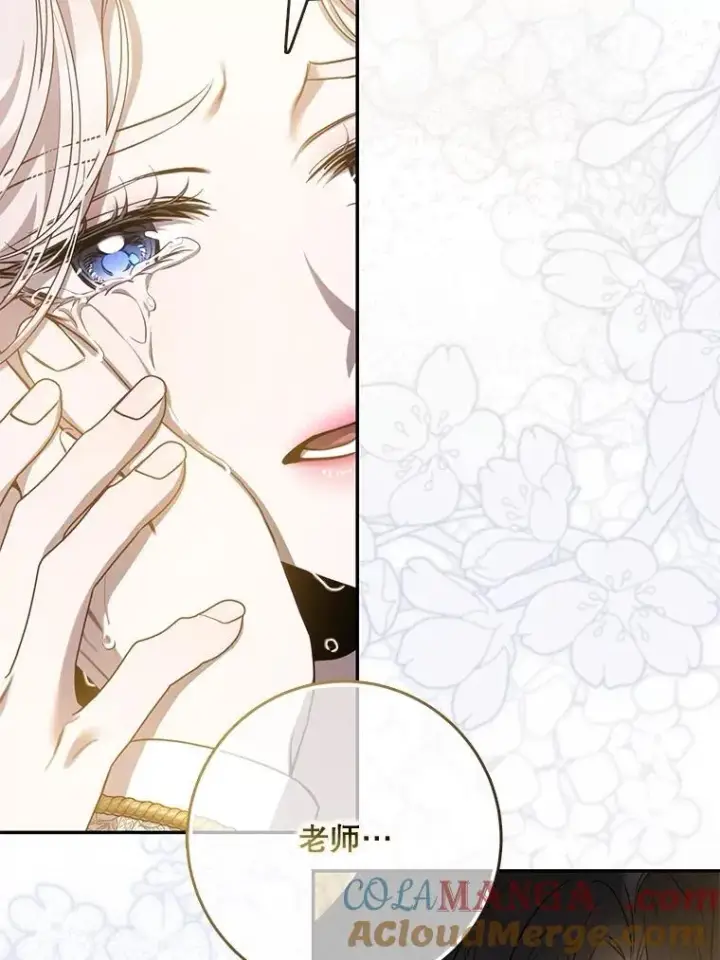 漫画《驯服暴君后逃跑了》96.新灵苏生第109张图