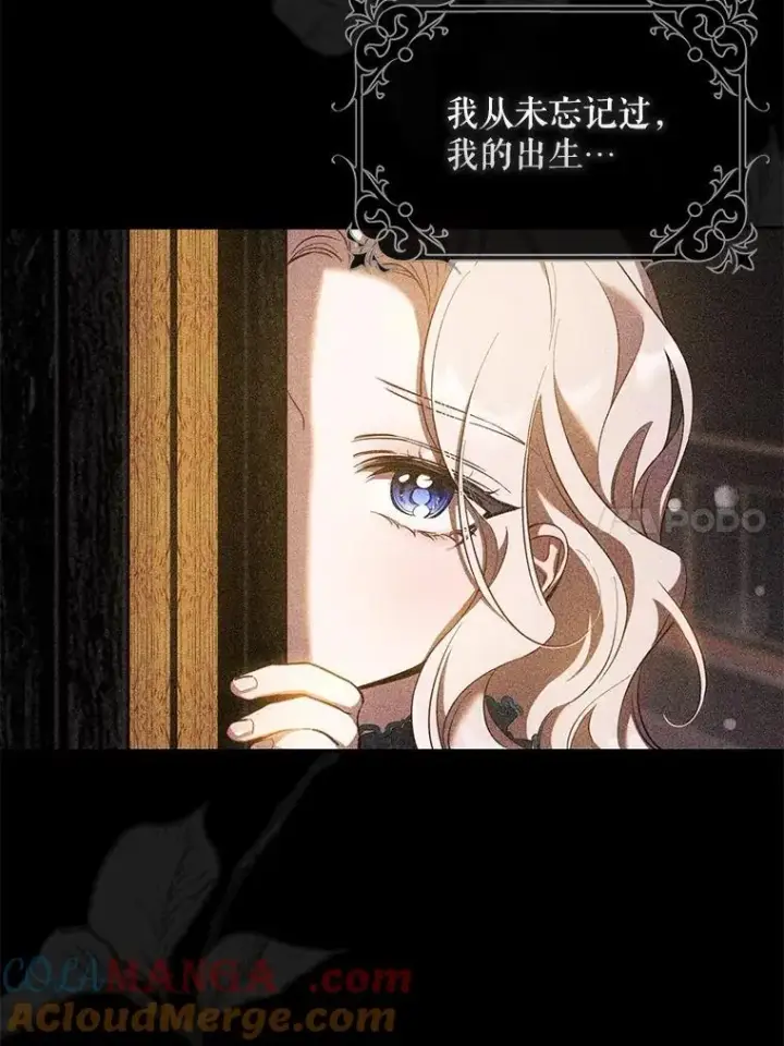 漫画《驯服暴君后逃跑了》96.新灵苏生第17张图