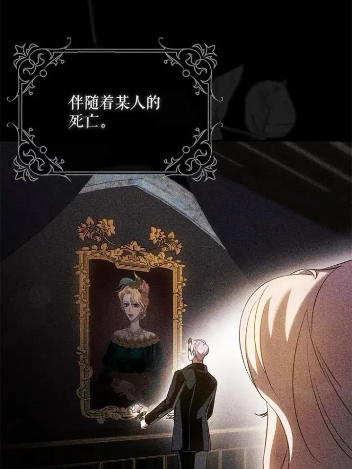 漫画《驯服暴君后逃跑了》96.新灵苏生第18张图
