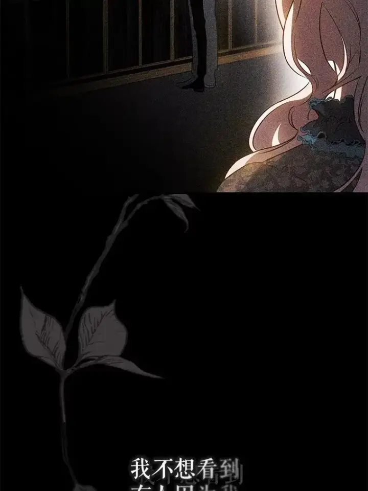 漫画《驯服暴君后逃跑了》96.新灵苏生第19张图