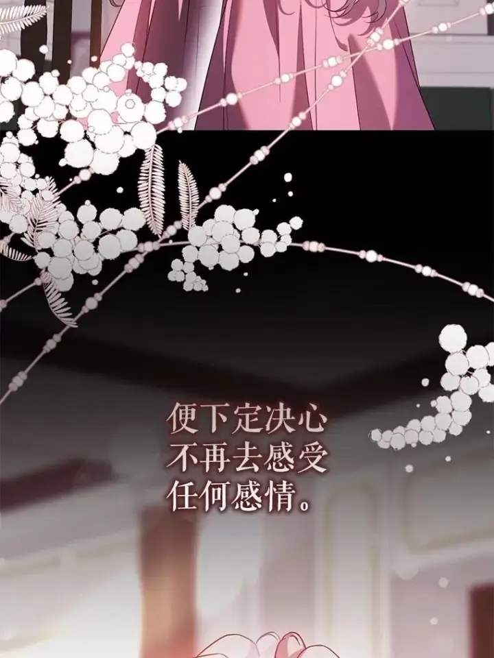漫画《驯服暴君后逃跑了》96.新灵苏生第26张图