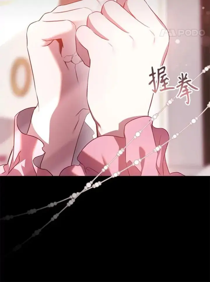 漫画《驯服暴君后逃跑了》96.新灵苏生第27张图