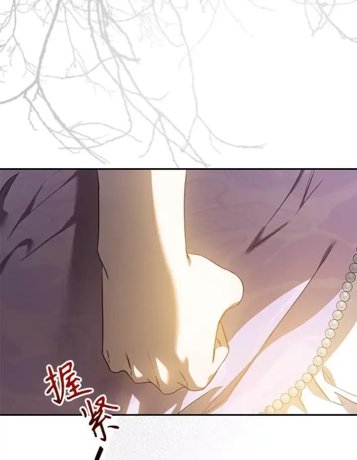漫画《驯服暴君后逃跑了》96.新灵苏生第3张图