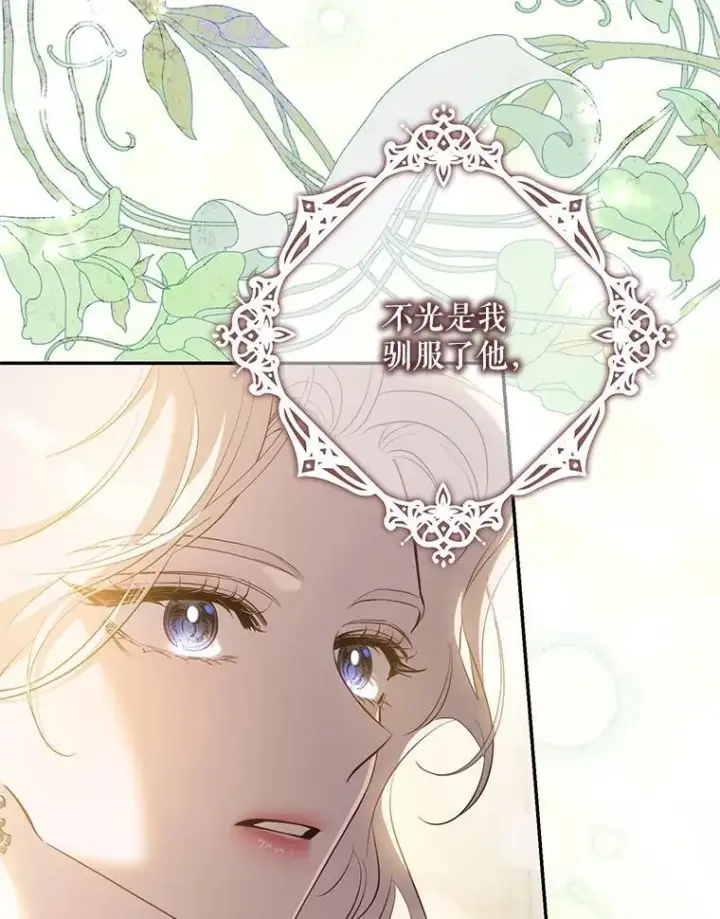 漫画《驯服暴君后逃跑了》96.新灵苏生第35张图