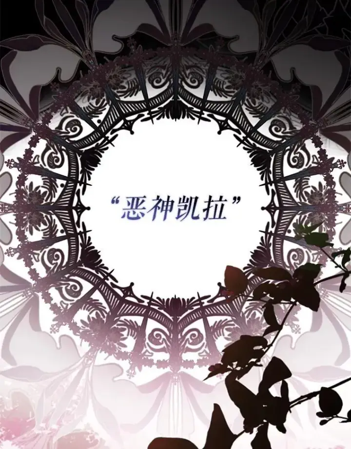 漫画《驯服暴君后逃跑了》96.新灵苏生第39张图
