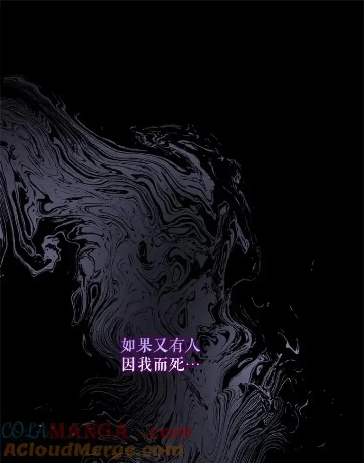 漫画《驯服暴君后逃跑了》96.新灵苏生第41张图