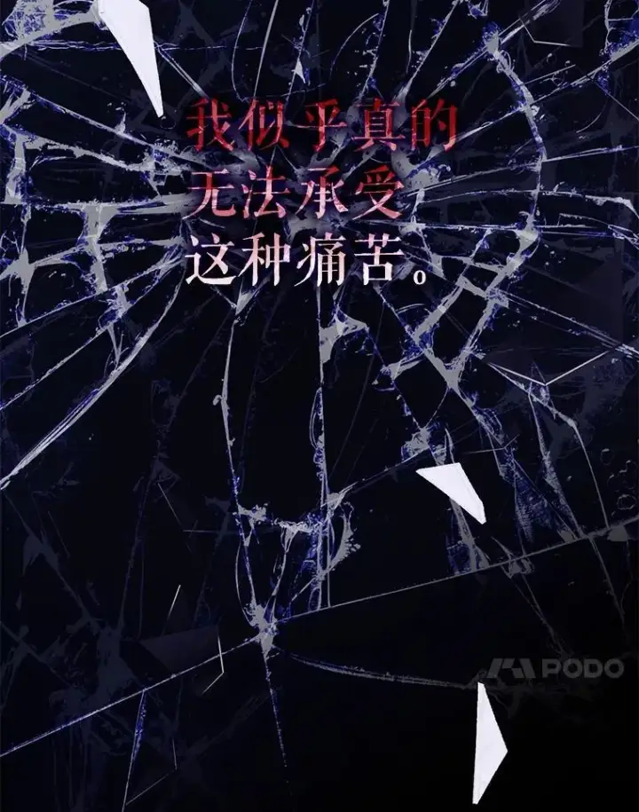 漫画《驯服暴君后逃跑了》96.新灵苏生第43张图
