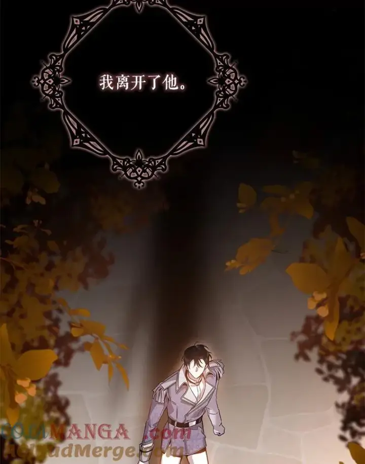漫画《驯服暴君后逃跑了》96.新灵苏生第45张图