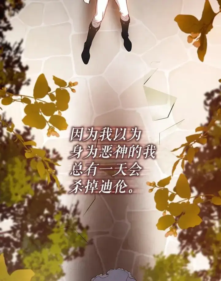 漫画《驯服暴君后逃跑了》96.新灵苏生第46张图